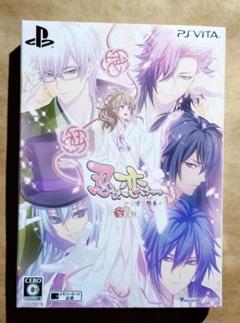 忍び、恋うつつ -甘蜜花絵巻- 限定版 ドラマCD付