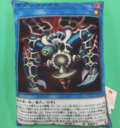 2025年最新】カードクッション 遊戯 プライズの人気アイテム