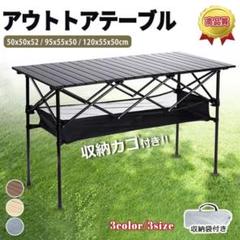 送料無料 「Lサイズ」120cm55cm50cmアウトドア テーブル [jc2]