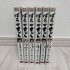 2025年最新】ばらかもん 全巻の人気アイテム - メルカリ