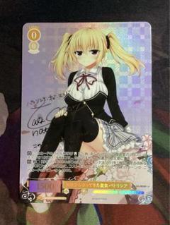 ヴァイス　パトリシア　サイン SEC 鳴り響く音 パトリシア(サイン入り) 販売 | HARUKAZE