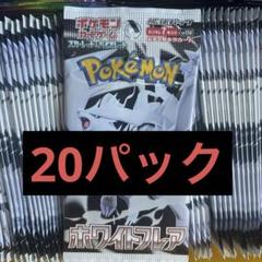 水*慧様 151 バラパック　20パック　1 BOX分 2025年最新】バラパック 151の人気アイテム - メルカリ
