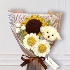 【オーダーページ】【受注生産】 花束　ブーケ　枯れないお花　毛糸の花束　犬