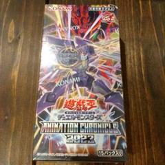 遊戯王 アニメーションクロニクル 2024 シュリンク付未開封 8Box 遊戯王オフィシャルカードゲーム デュエルモンスターズ 遊戯王
