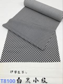 小紋 伊勢型写し 市松模様 モノトーン 正絹 反物 - メルカリ