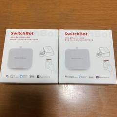 SwitchBot スイッチボット 2個セット