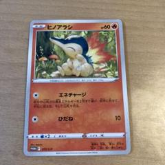 2025年最新】楽しもう 春 ポケカの人気アイテム - メルカリ