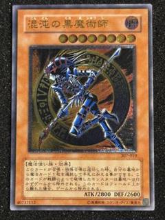 2025年最新】307-010 混沌の黒魔術師の人気アイテム - メルカリ