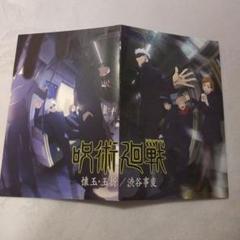 呪術廻戦　台湾版　21巻特典イラストカード　五条　10枚セット 呪術廻戦 台湾版 21巻 特典 カード 箔押し イラストカード 五条