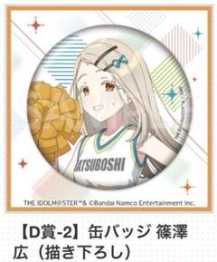 2025年最新】学マス 缶バッジ 広の人気アイテム - メルカリ