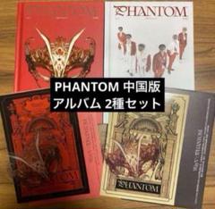 WayV Phantom ヘンドリー 中国　ヨントントレカ WayV ヘンドリー トレカセット ヨントン 特典 中国 中華 Phantom