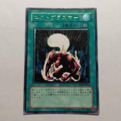 2025年最新】エクトプラズマ レリーフの人気アイテム - メルカリ