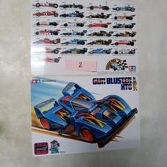 大量まとめて☆タミヤ下敷き各種 計140枚 ミニ四駆 F1 レーシングカー Amazon | タミヤ下敷き TAMIYA プロトエンペラー ZX レーサー