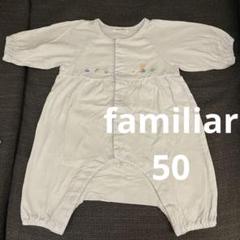 familiar 刺繍ロンパース ライトブルー