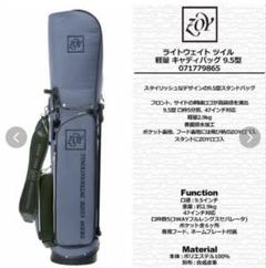 ZOY 9.5う型 ライトウェイト ツイル キャディバッグ ZOY 9.5う型 ライトウェイト ツイル キャディバッグ - メルカリ