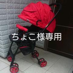 【美品】アップリカ ベビーカー フライル