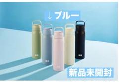 新品　ユニクロ　ステンレスボトル　24 25 31 炭酸　青　水色　黄色 ユニクロ感謝祭2024 炭酸対応ステンレスボトル UNIQLO