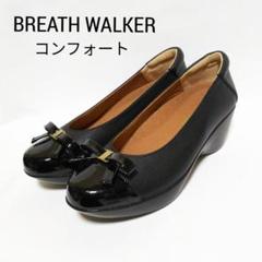 BREATH WALKER ブレスウォーカー コンフォート パンプス 23㎝のサムネイル