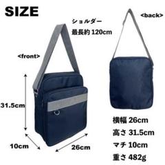 韓国風ショルダー スクールバッグ 未使用