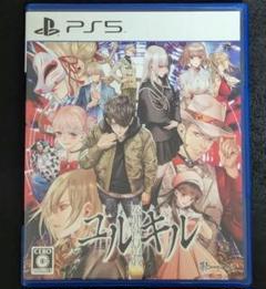 PS5 冤罪執行遊戯ユルキル