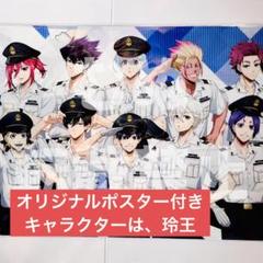 ブルーロック 推し旅 スタンプラリー 特典 クリアファイル ポスター 御影玲王 御影玲王 ポスター クリアファイル ブルーロック 推し旅