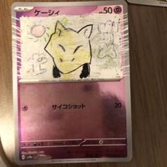 限定書き下ろしケーシー〔モンボミラー〕