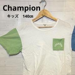 Champion チャンピオン　子供服　キッズ　半袖Tシャツ　140㎝