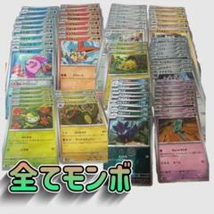 モンスターボールミラーセット★ブラックボルト ホワイトフレア