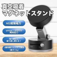 スマホホルダー　ブラック　MagSafe対応　強吸着　ON/OFFスイッチ