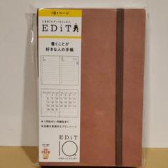 EDIT手帳B6