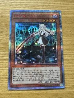 【早い者勝ち！！！】遊戯王 閃刀姫－レイ20th PSA10鑑定済〕閃刀姫レイ【20thシークレット】{20CP-JPC02