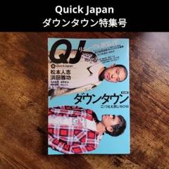 ダウンタウンガキの使いわらいのじかんごっつええ感じ1人ごっつ