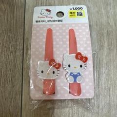 サンリオ　ハローキティ キティちゃん　ヘアクリップ 2個セット