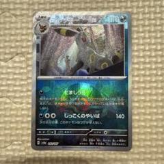 イーブイとブラッキー　モンスターボールミラー連番セット イーブイとブラッキー モンスターボールミラー連番セット - メルカリ