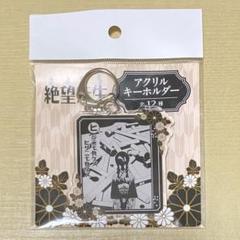 さよなら絶望先生　くじメイト　アクリルキーホルダー　セット さよなら絶望先生 アクリルキーホルダー アクキー くじメイト