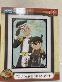 コナン&安室 顔入アート S賞 2025年最新】セガラッキーくじ コナン 額入りアート 安室の人気