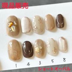 現品販売　ネイルチップ #068