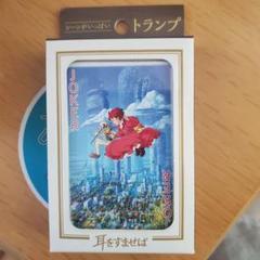 パズル 耳をすませば 図書館にて 1000 廃盤 レア Amazon.co.jp: 1000ピース 耳をすませば 図書館にて 1000-239