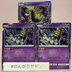 2025年最新】ギラティナ やぶれたとびらの人気アイテム - メルカリ