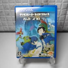 デジモンストーリーサイバースルゥース