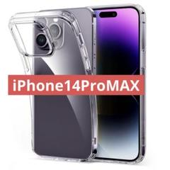 iPhone14ProMAX ケース クリア ケース 耐衝撃 薄型