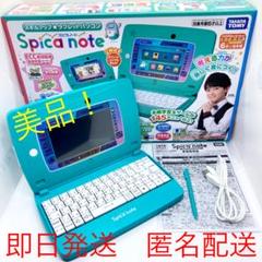 【新品未開封】スキルアップ タブレットパソコン スピカノート Amazon | 【Microsoft監修/ECC英語監修/ナゾトキは東大松丸式の