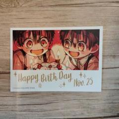 2025年最新】地縛少年花子くんイラストカードの人気アイテム