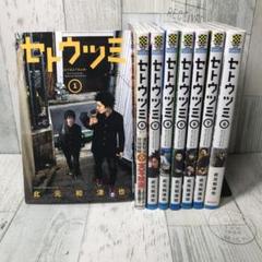 セトウツミ全巻セット コミック】セトウツミ(全8巻)セット | 全巻セットまとめ買い