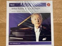 【未開封・新品】Rubinstein Plays Chopin＜初回生産限定盤＞