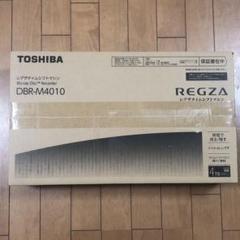 東芝 TOSHIBA REGZA タイムシフトマシン DBR-M4010