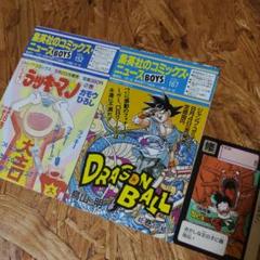 集英社　コミックニュース　15部セット 集英社 コミックスニュース 15部セット 漫画