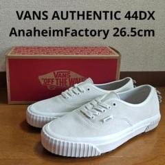 VANS AUTHENTIC LUG 44DX アナハイム 26.5 WHTのサムネイル