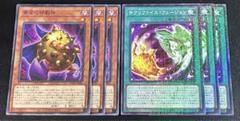 遊戯王　黄金の邪教神 サクリファイスフュージョン　M ミレニアムレア 6枚セット
