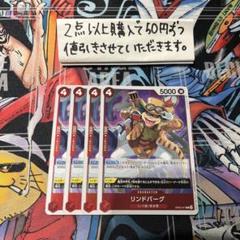 リンドバーグOP05-017